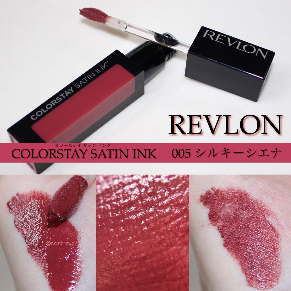カラーステイ サテン インク 005 シルキー シエナ/REVLON/口紅を使ったクチコミ（1枚目）
