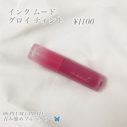 インク ムード グロイ ティント/PERIPERA/リップティントを使ったクチコミ(2枚目)