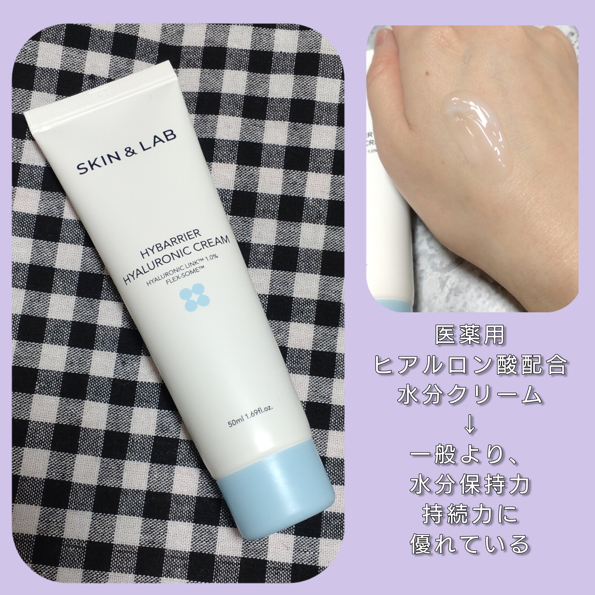 トリシカバリアリリーフクリーム/SKIN&LAB/フェイスクリームを使ったクチコミ（1枚目）