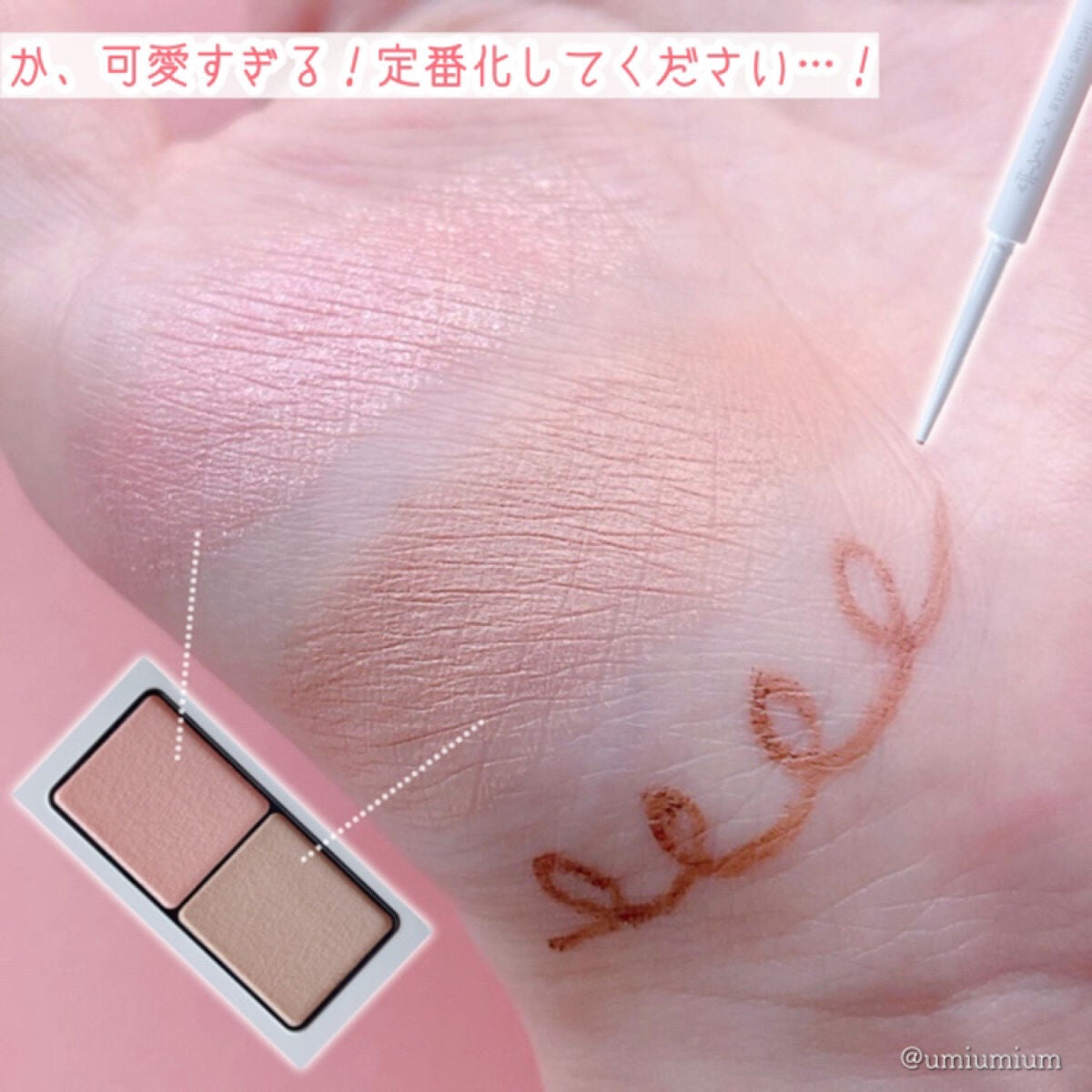 エテュセ アイエディション(ジェルライナー) R728 絶対的ピンクベージュ(数量限定)/ettusais/ジェルアイライナーを使ったクチコミ(6枚目)