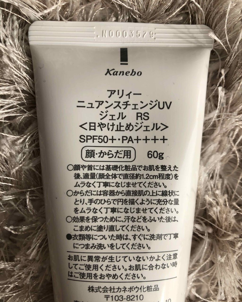 ニュアンスチェンジUV ジェル RS/アリィー/日焼け止めジェルを使ったクチコミ(2枚目)