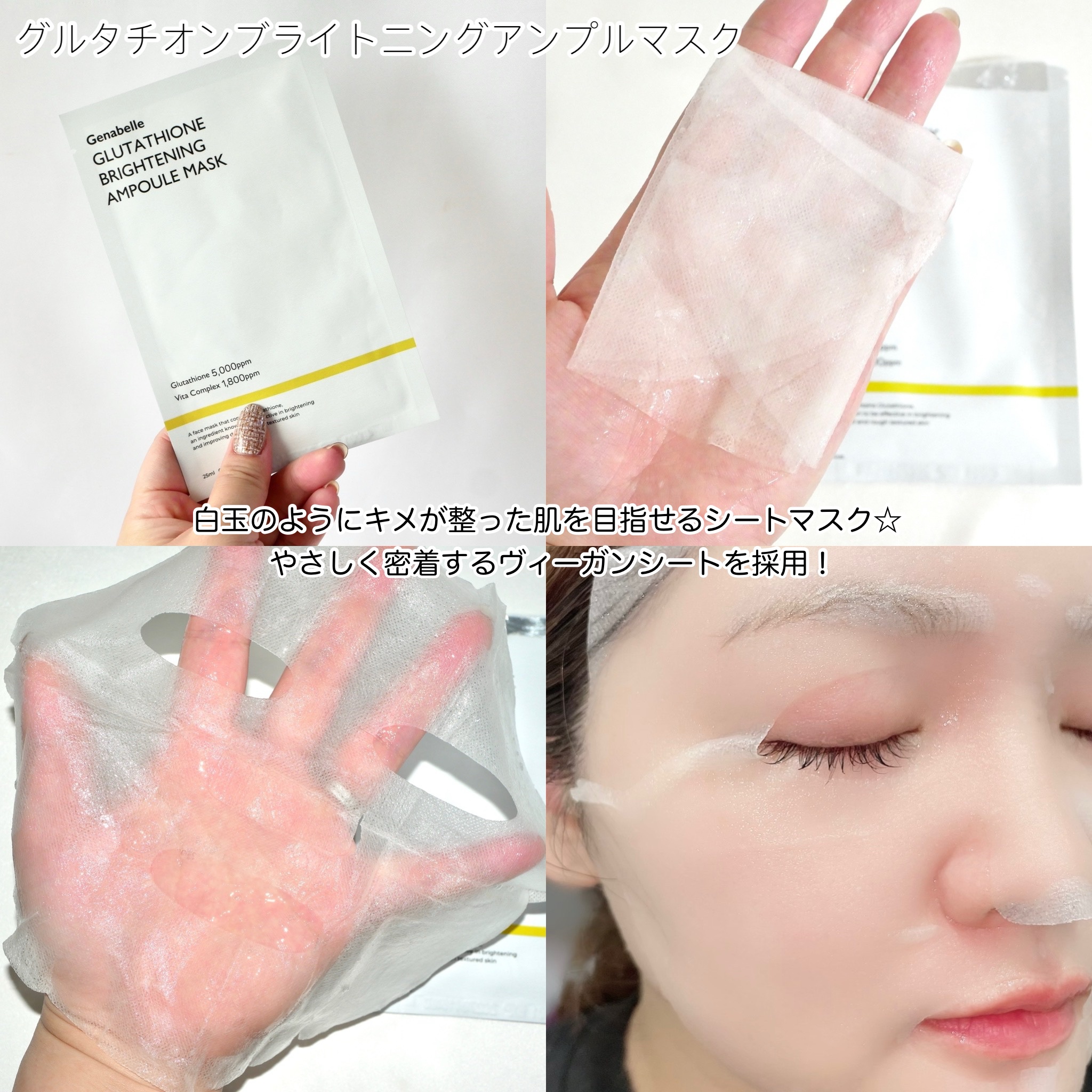 PDRNリジュビネイティングクリーム/Genabelle/フェイスクリームを使ったクチコミ（3枚目）