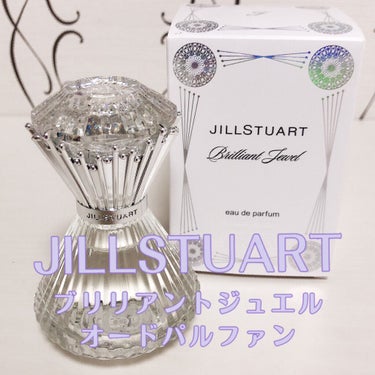 ジルスチュアート ブリリアントジュエル オードパルファン/JILL STUART/香水(レディース)を使ったクチコミ（1枚目）