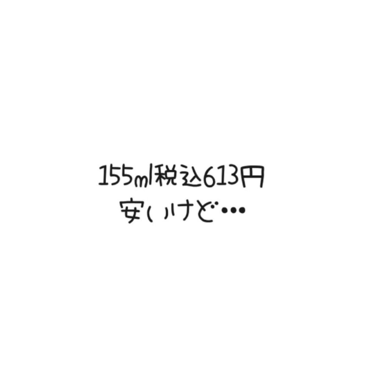 matsukiyo ポイントメイクアップ リムーバー /matsukiyo/ポイントメイクリムーバーを使ったクチコミ(1枚目)