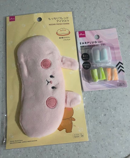 アイマスク/DAISO/アイマスクを使ったクチコミ(2枚目)