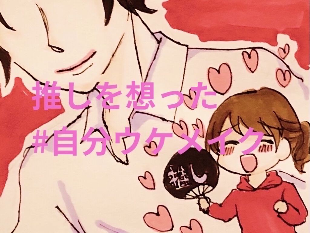 ドラマティックムードヴェール/マキアージュ/パウダーチークを使ったクチコミ（1枚目）