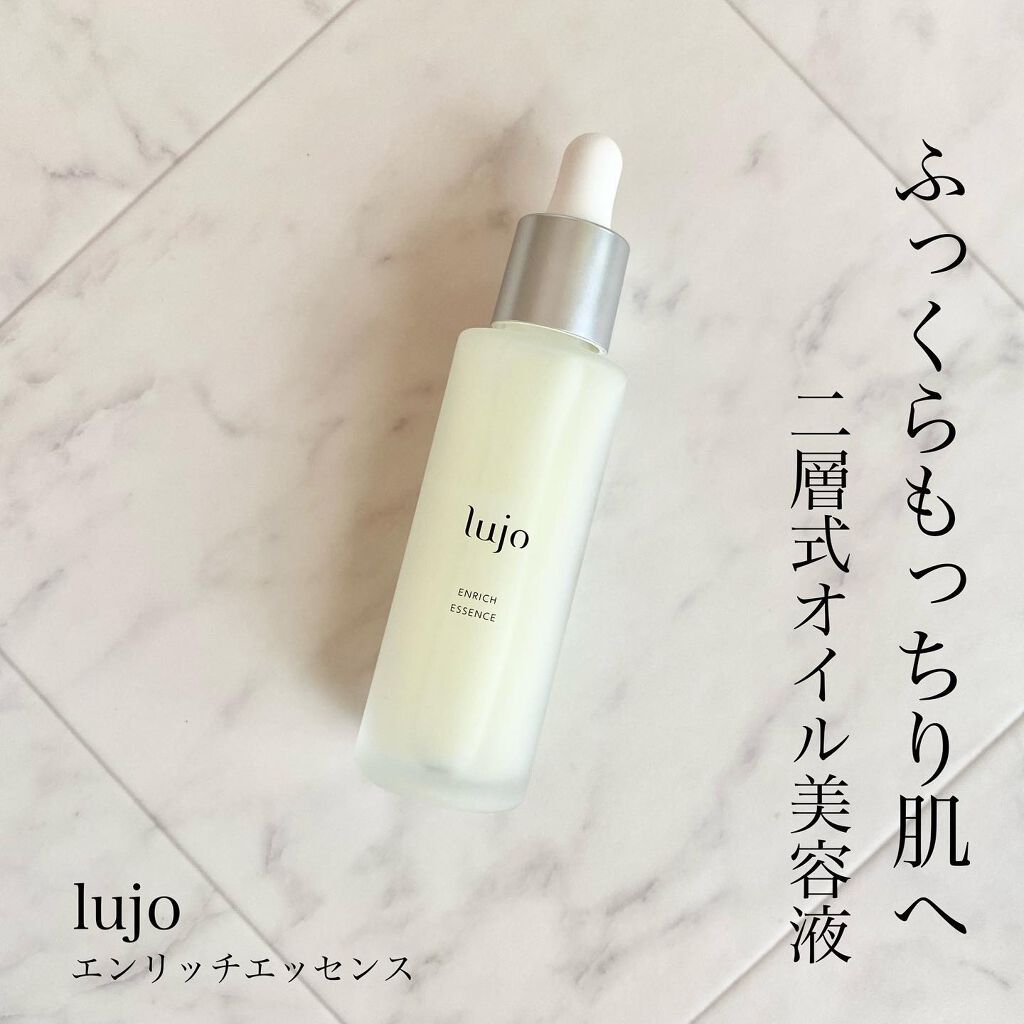 エンリッチエッセンス/lujo/美容液を使ったクチコミ（1枚目）