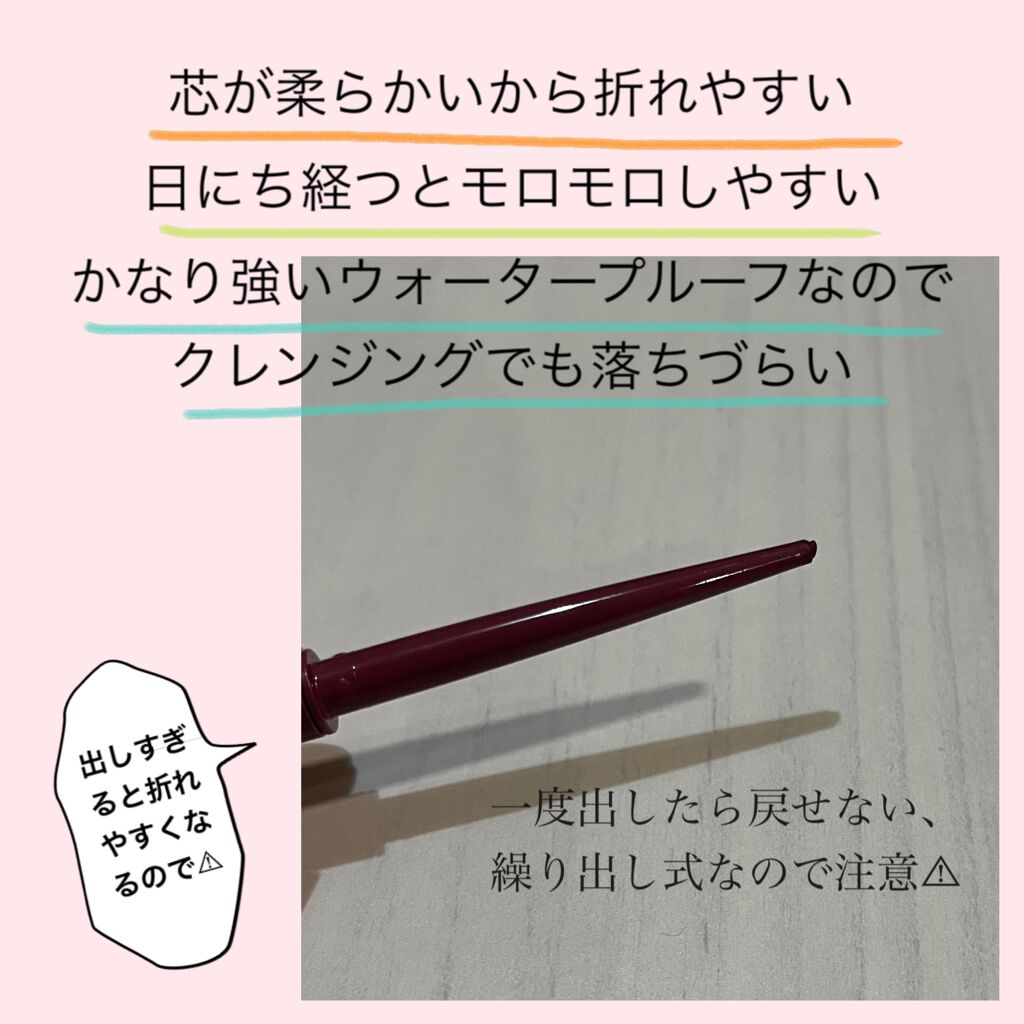 クリーミータッチライナー/キャンメイク/ジェルアイライナーを使ったクチコミ（2枚目）