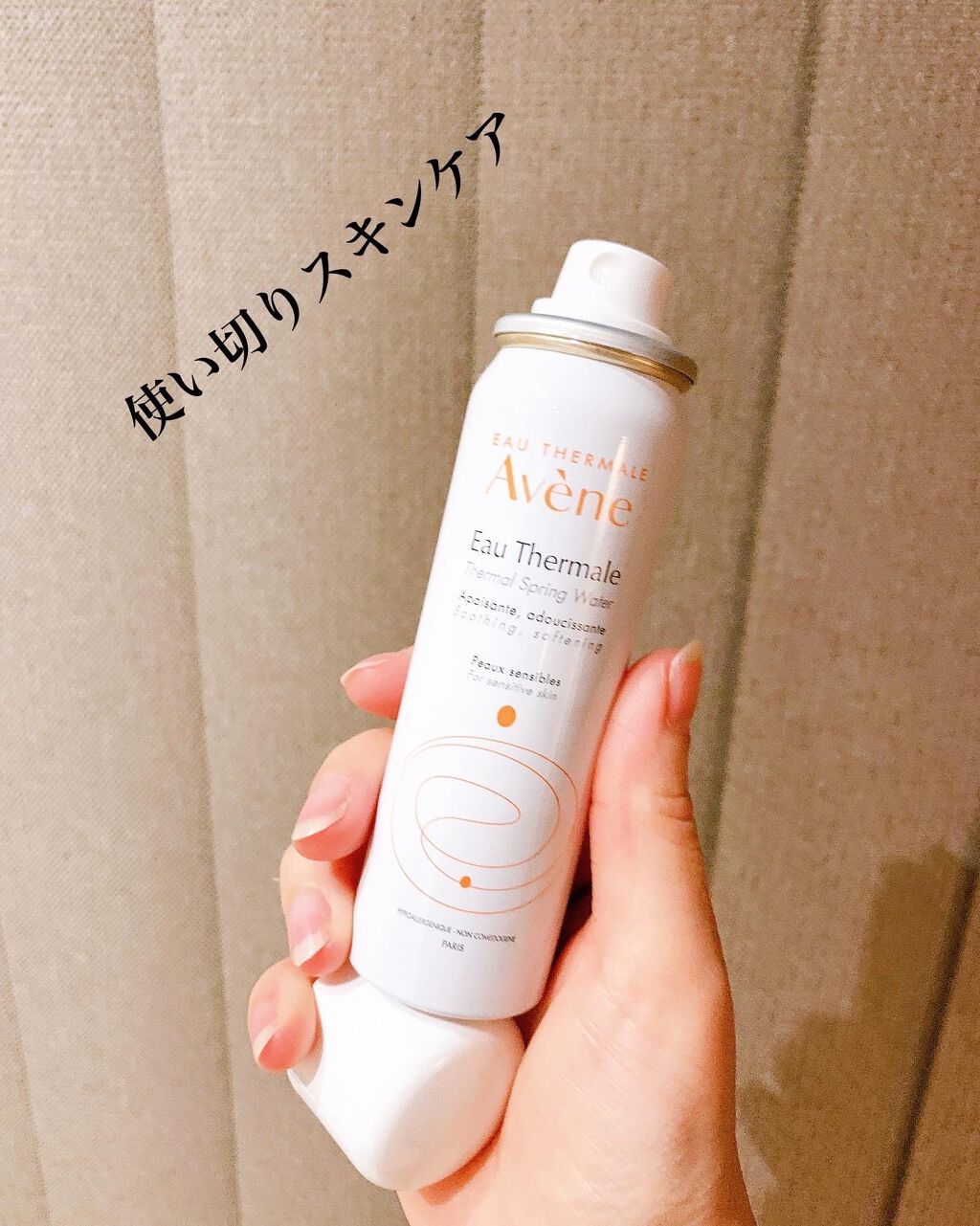 ウオーター/アベンヌ/ミスト状化粧水を使ったクチコミ（3枚目）