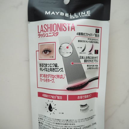 ラッシュニスタ N/MAYBELLINE NEW YORK/マスカラを使ったクチコミ(2枚目)