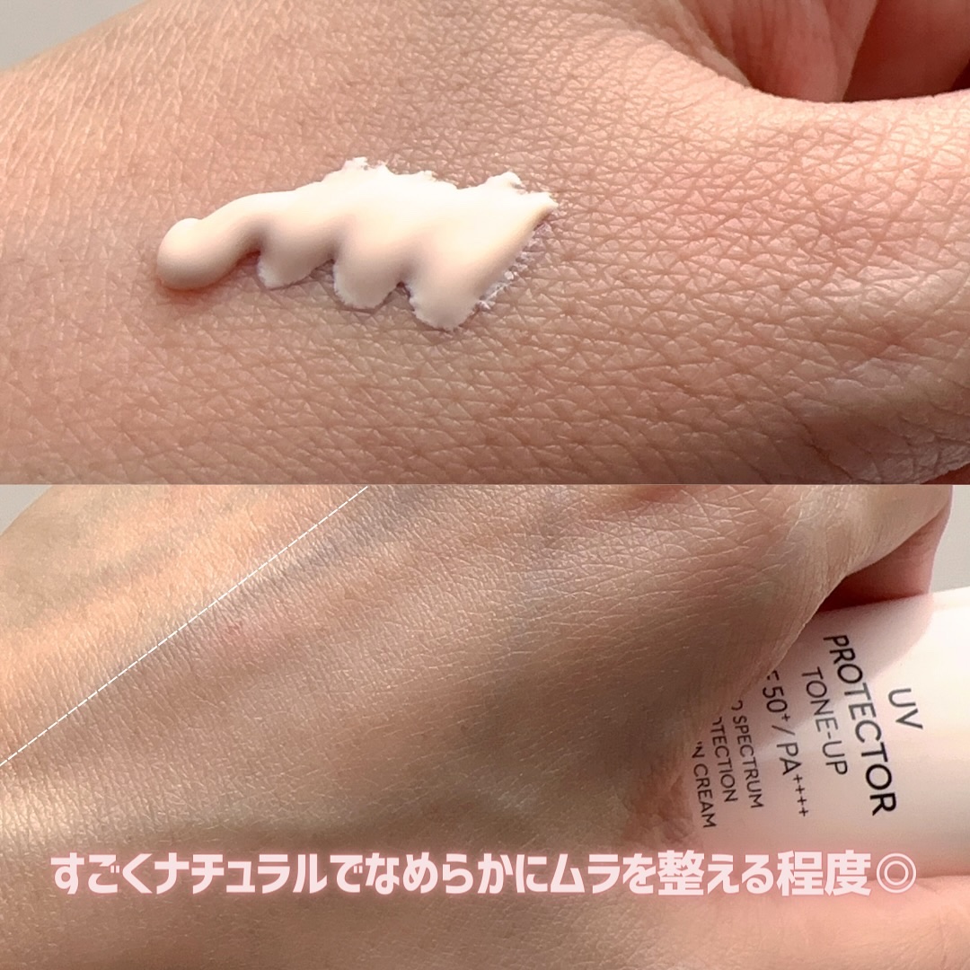 UVプロテクター トーンアップ/HERA/日焼け止めクリームを使ったクチコミ（3枚目）