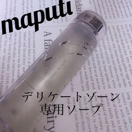 オーガニックフレグランスインティメイトソープ MAPUTI/MAPUTI/デリケートゾーンケアを使ったクチコミ(1枚目)