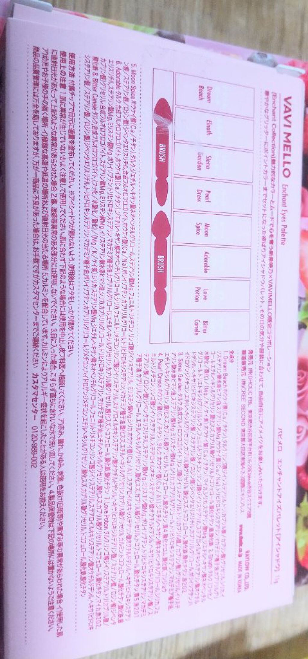 エンチャントアイズパレット/VAVI MELLO/アイシャドウパレットを使ったクチコミ（2枚目）