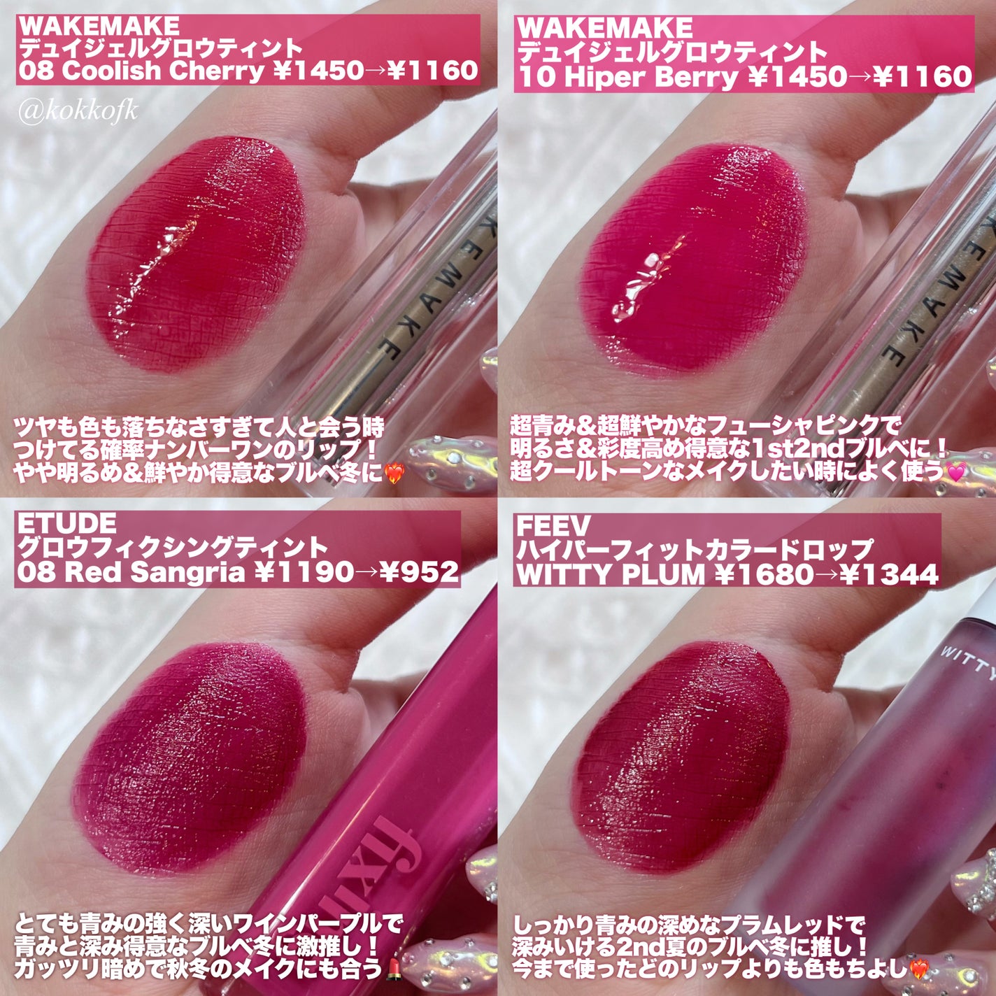 ブラッディライアー コーティングティント/lilybyred/リップティントを使ったクチコミ(4枚目)