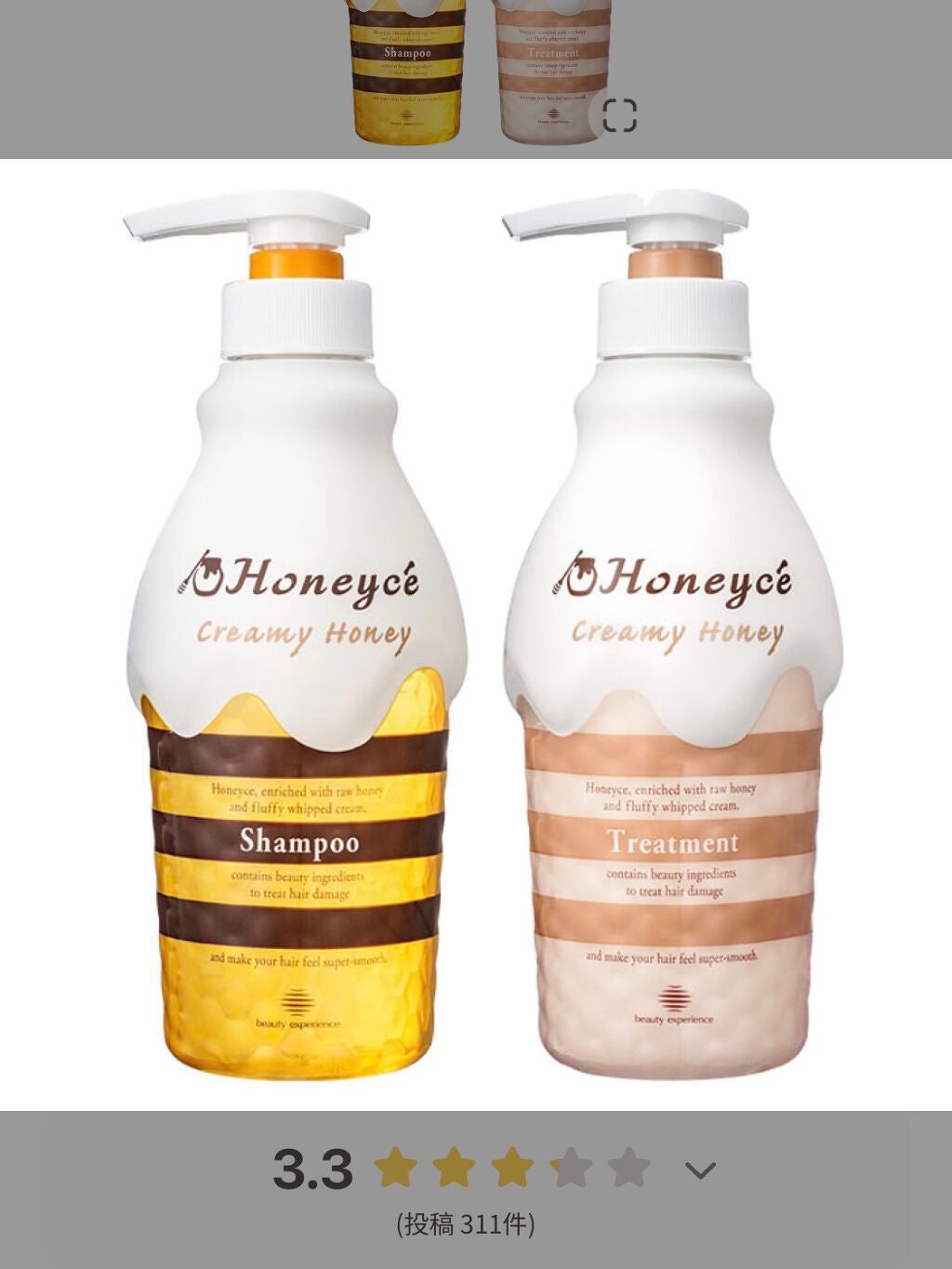 クリーミーハニー シャンプー/トリートメント/ハニーチェ/市販シャンプーを使ったクチコミ(1枚目)