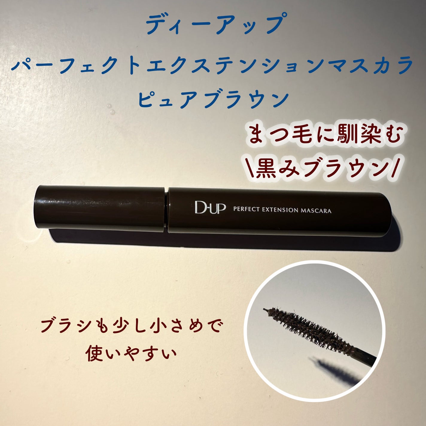 ããŒãã§ã¯ããšã¯ã¹ãã³ã·ã§ã³ ãã¹ã«ã©/D-UP/ãã¹ã«ã©ã䜿ã£ãã¯ãã³ãïŒ2æç®ïŒ