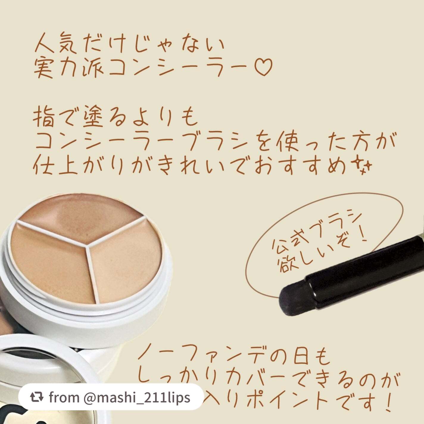 カバーアッププロコンシーラー/TFIT/パレットコンシーラーを使ったクチコミ(5枚目)