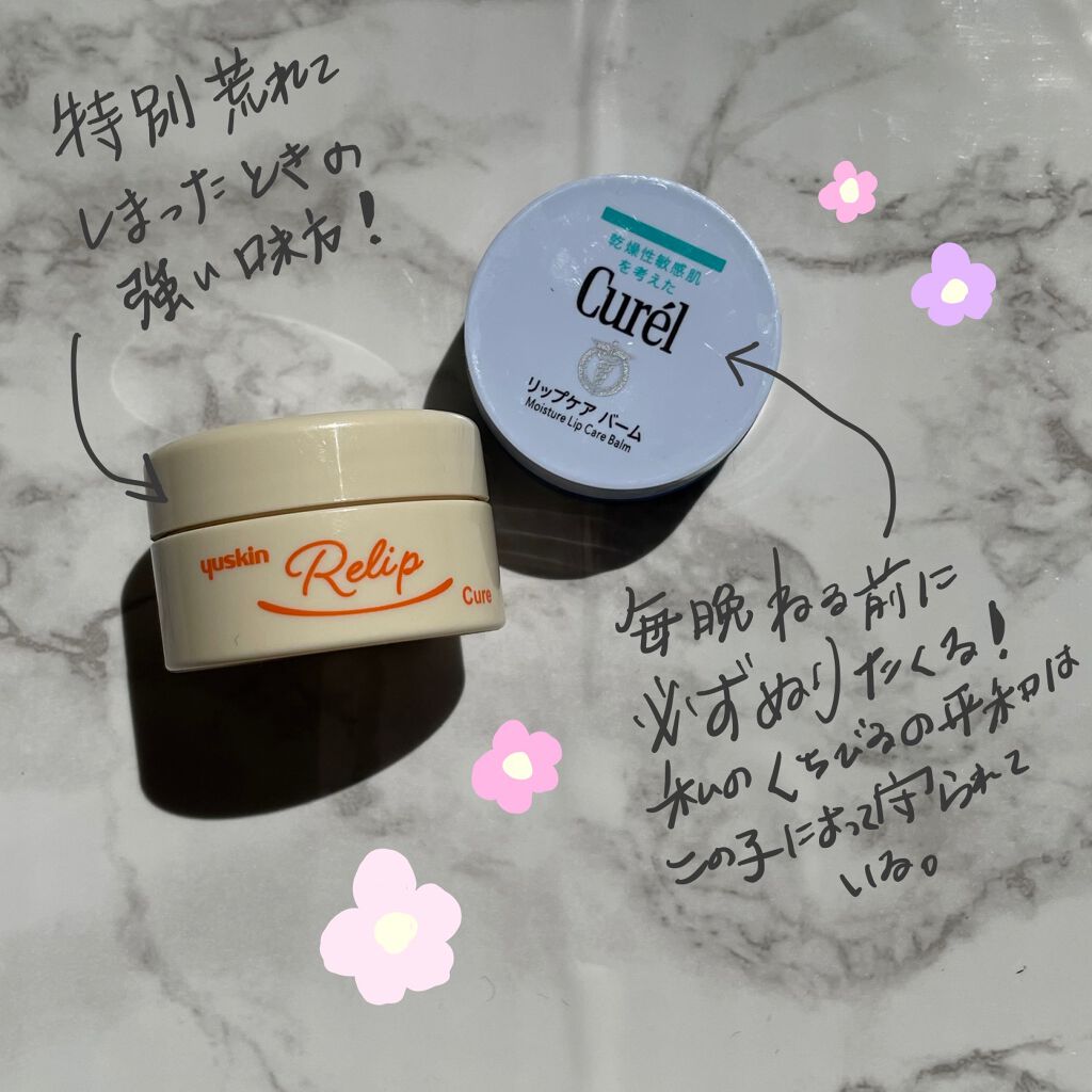 メディリップ（医薬品）/ユースキン/その他を使ったクチコミ（1枚目）