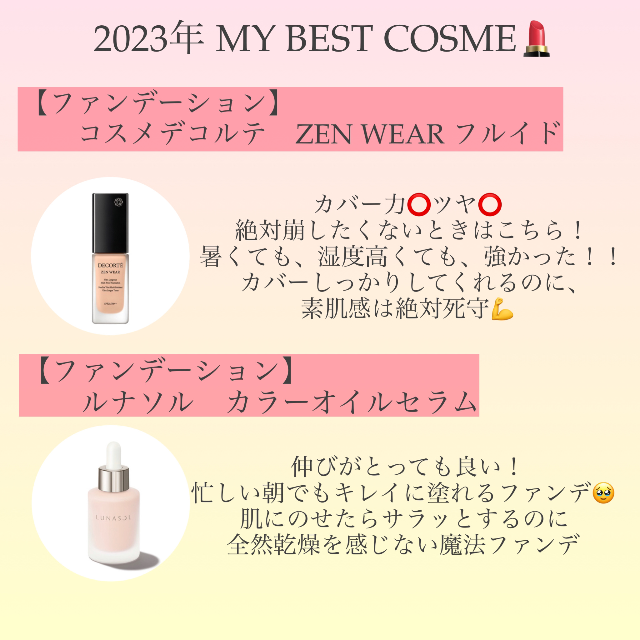 ルナソル カラーオイル セラム/LUNASOL/リキッドファンデーションを使ったクチコミ（2枚目）