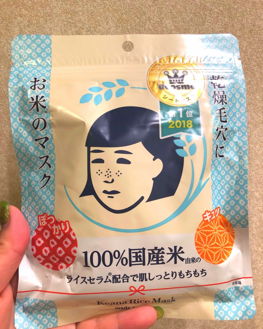 お米のマスク/毛穴撫子/シートマスク・パックを使ったクチコミ(1枚目)