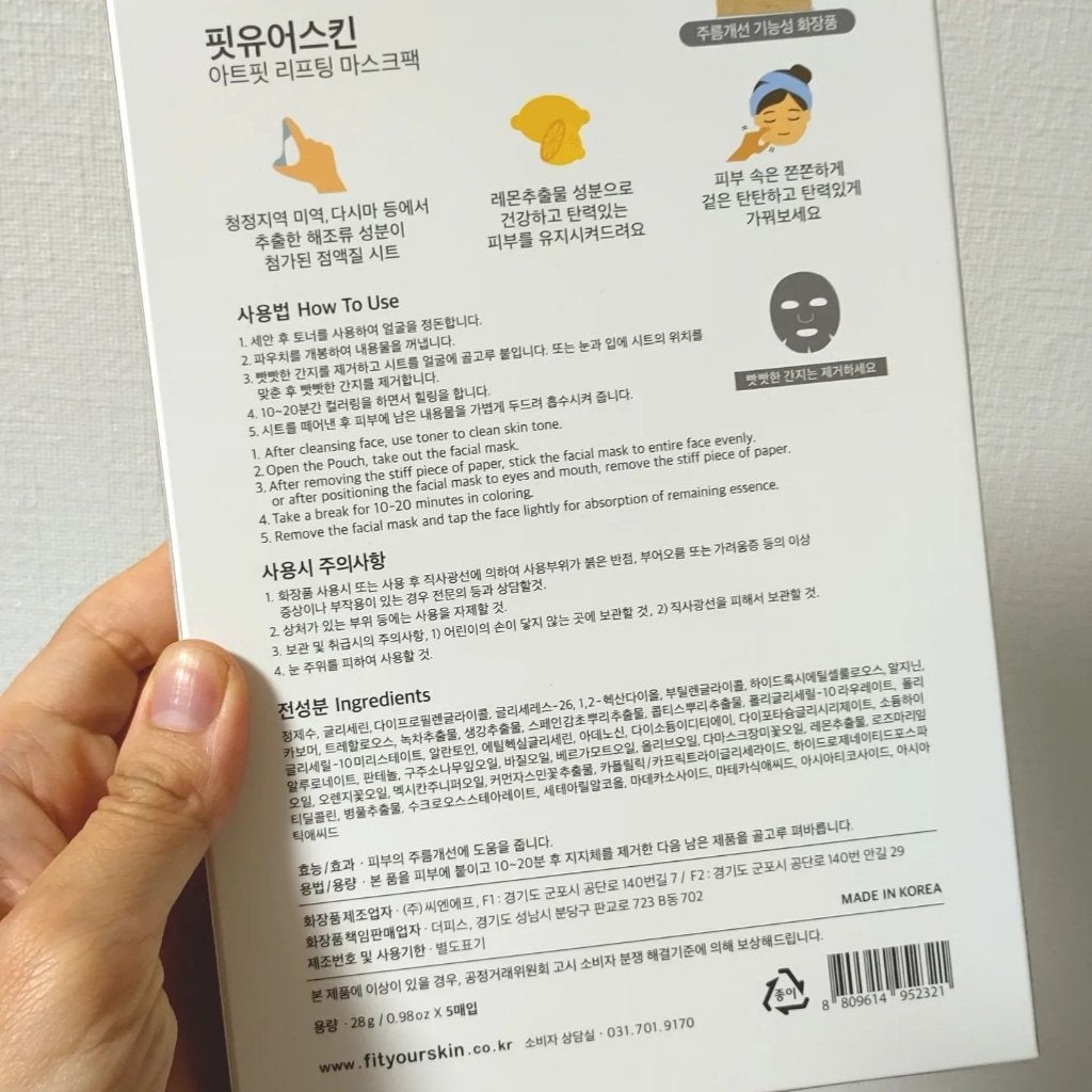 マスクパックLifting/FIT YOUR SKIN/シートマスク・パックを使ったクチコミ(4枚目)