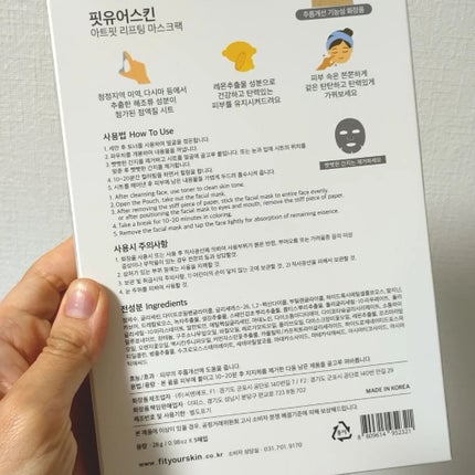 マスクパックLifting/FIT YOUR SKIN/シートマスク・パックを使ったクチコミ(4枚目)