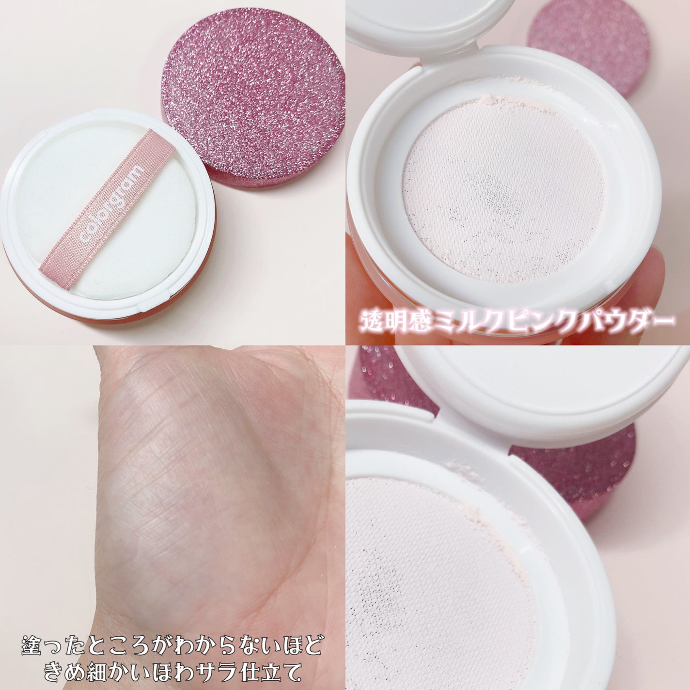 ロージートーンアップパウダー/Colorgram/ルースパウダーを使ったクチコミ(5枚目)