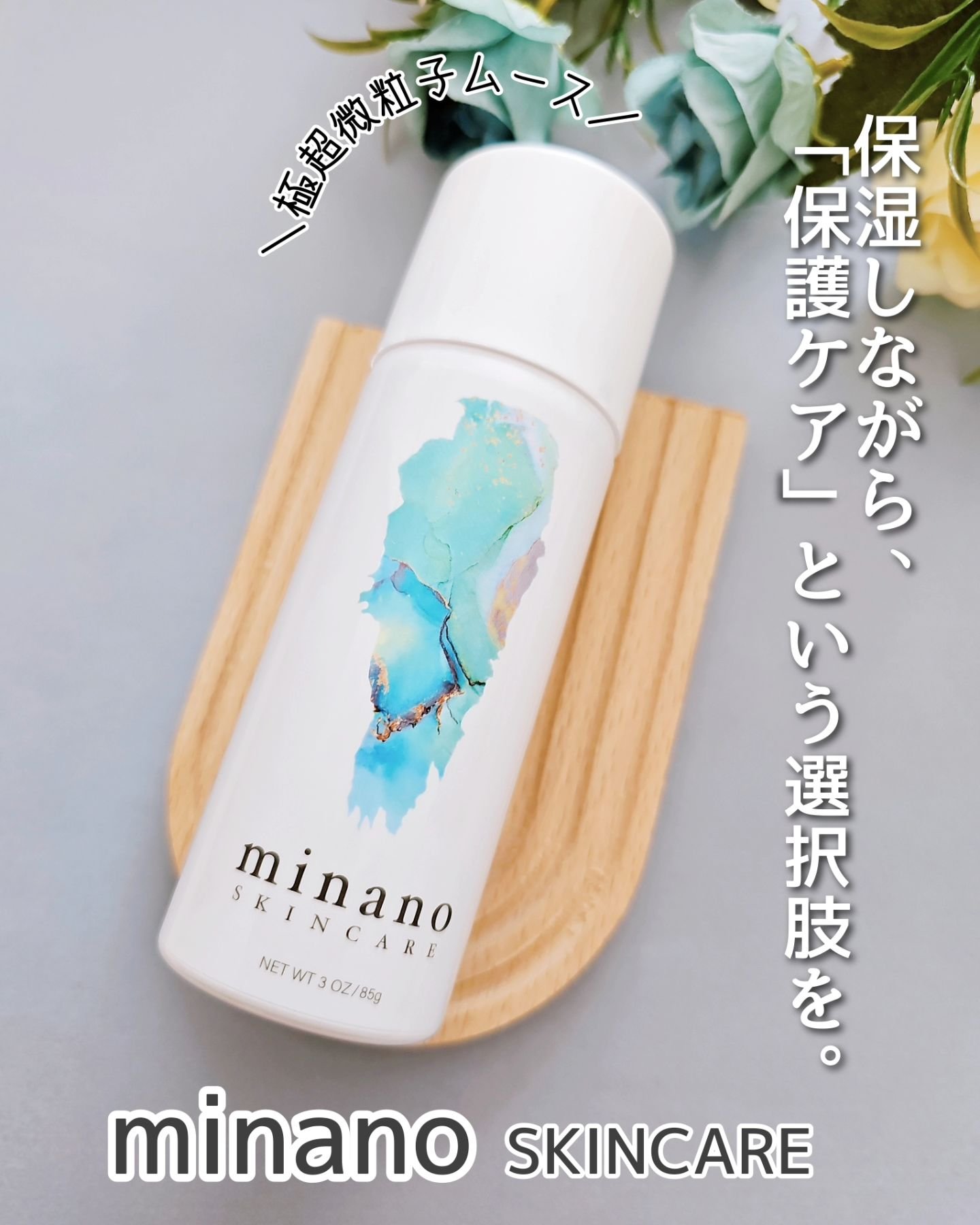 ミナノスキンケア/minano/その他スキンケアを使ったクチコミ（1枚目）