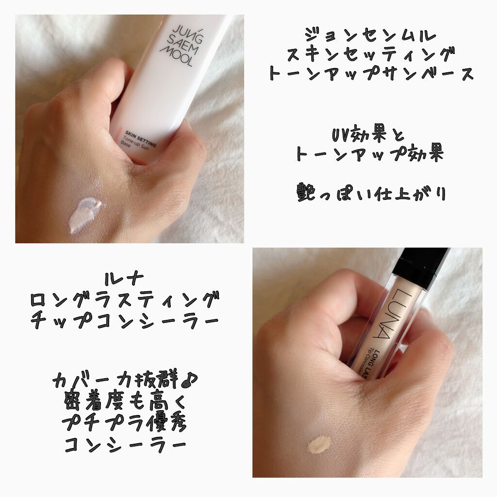 ロングラスティングチップコンシーラー/LUNA/リキッドコンシーラーを使ったクチコミ(3枚目)