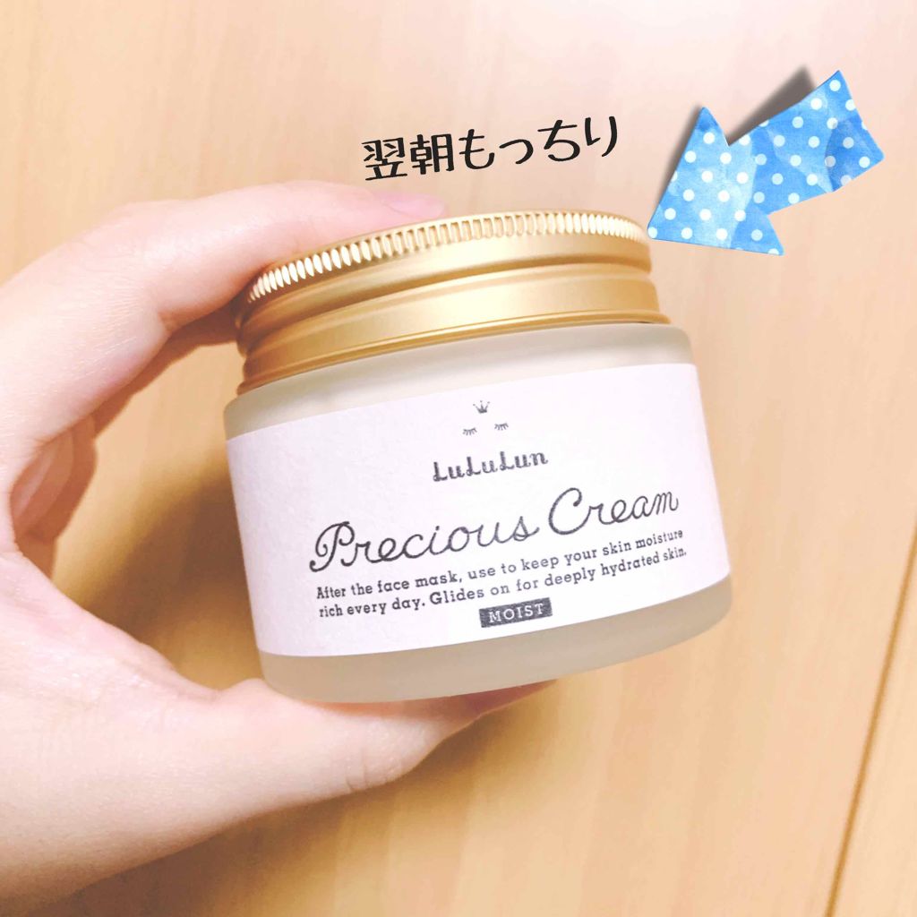 ルルルンプレシャス クリーム(保湿タイプ)/ルルルン/フェイスクリームを使ったクチコミ(1枚目)