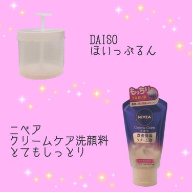 ほいっぷるん/DAISO/その他スキンケアグッズを使ったクチコミ（2枚目）