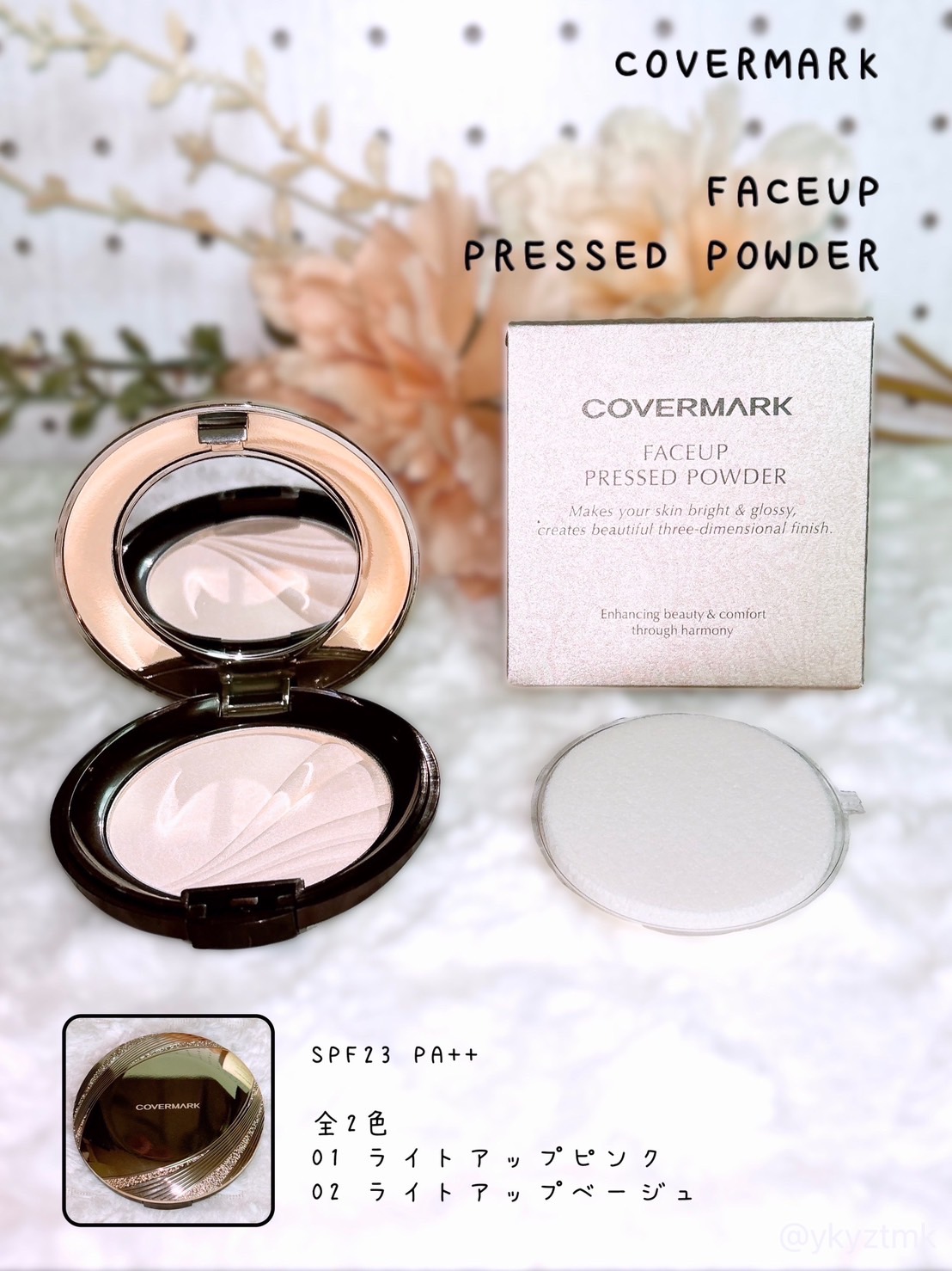 COVERMARK プレストパウダー ベージュ系 SPF23 PA++ : COVERMARK (カバーマーク) フェイスアップ