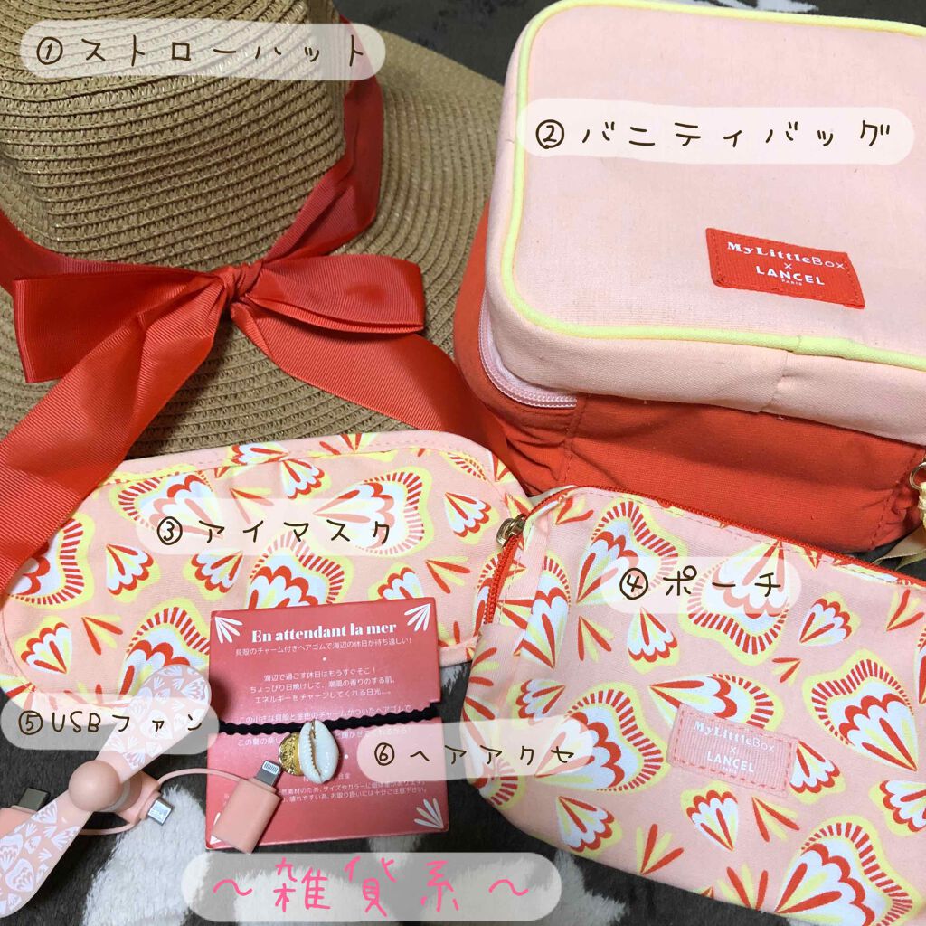 My Little Box/My Little Box/その他キットセットを使ったクチコミ（2枚目）