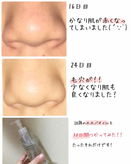 ホホバオイル/無印良品/ボディオイルを使ったクチコミ(4枚目)