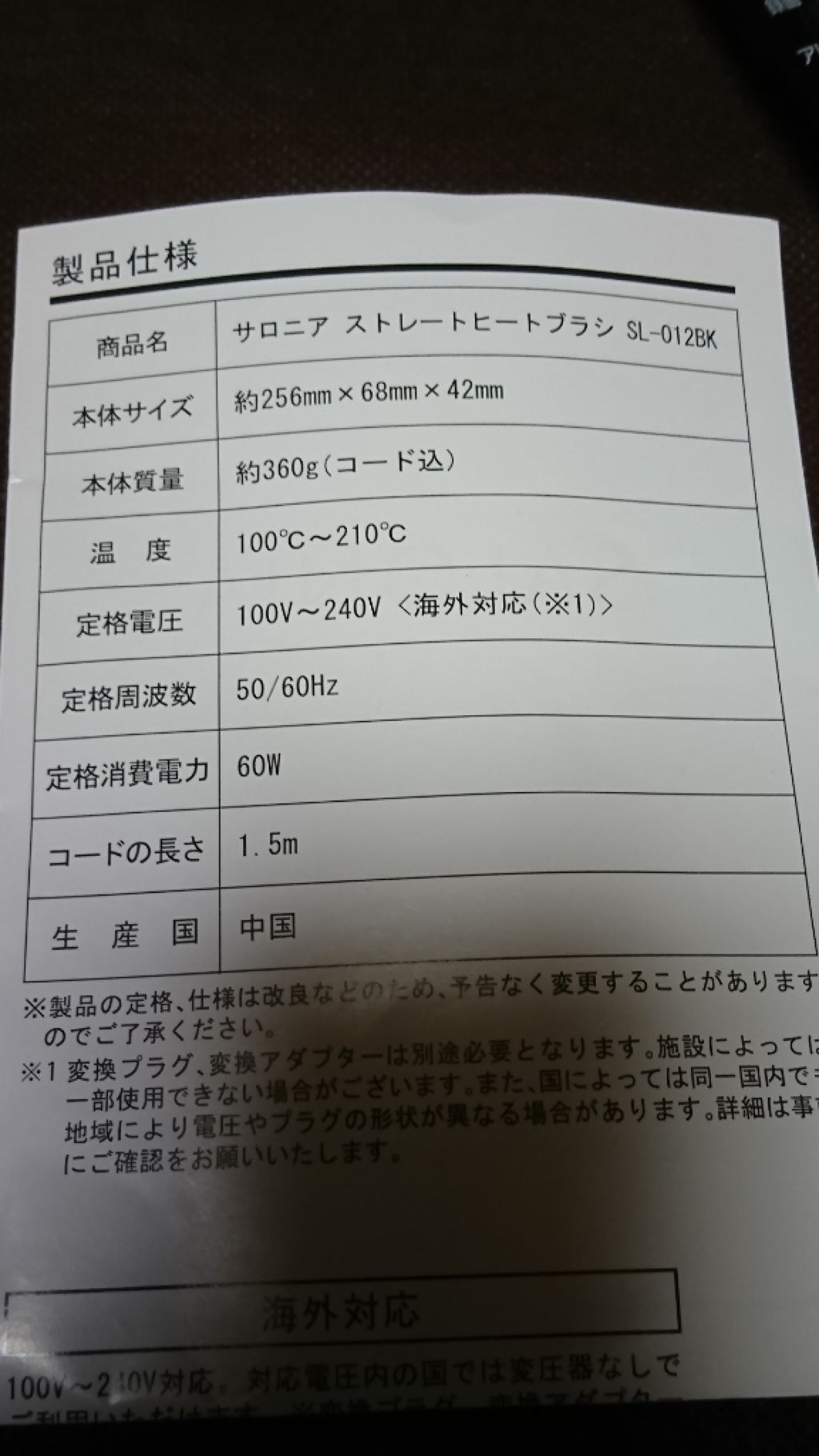 SALONIA ストレートヒートブラシ/SALONIA/ヒートブラシを使ったクチコミ(4枚目)