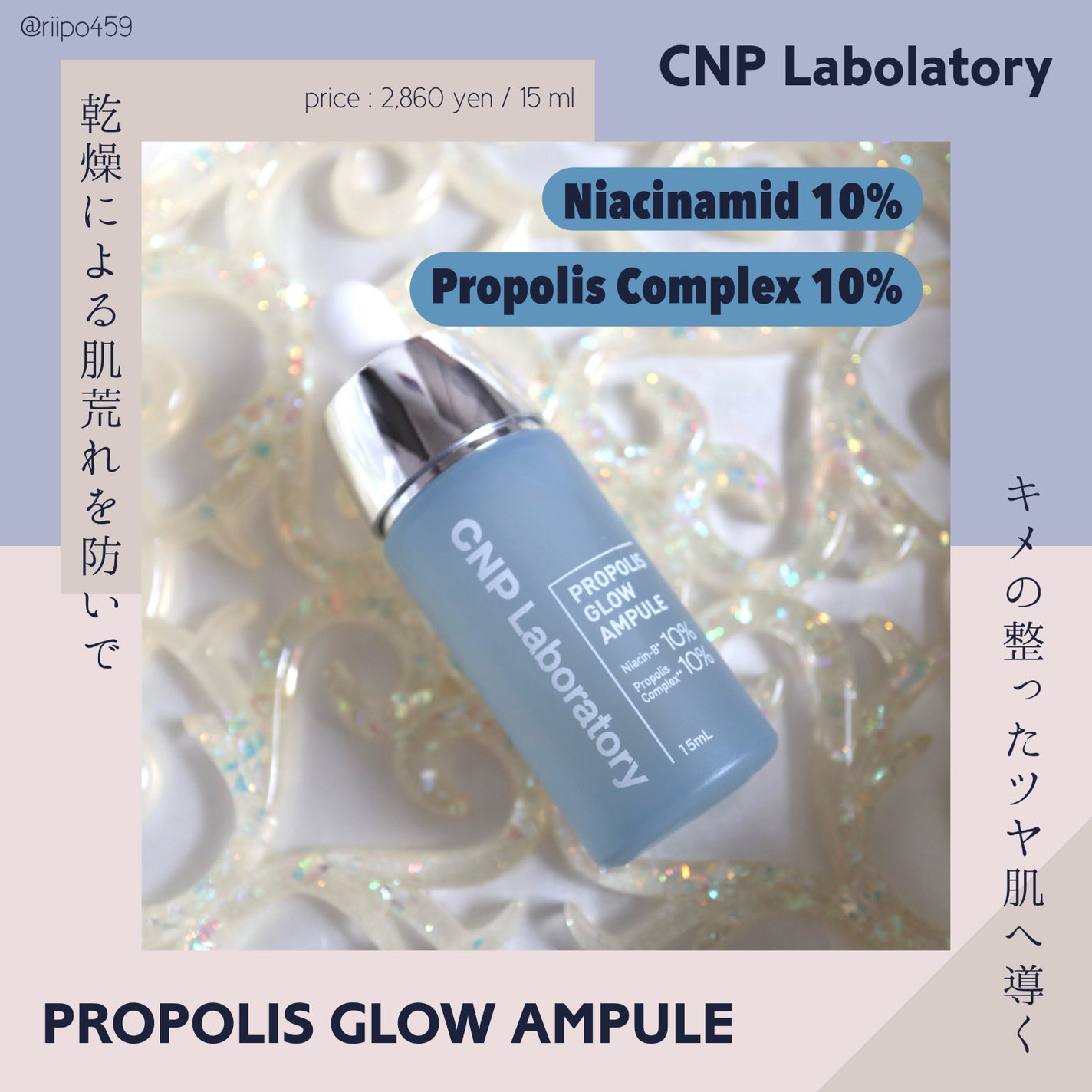 CNP プロ P G セラム/CNP Laboratory/美容液を使ったクチコミ(1枚目)