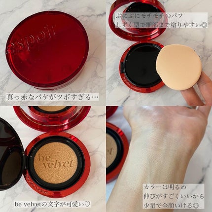 プロテーラービーベルベットカバークッション/espoir/クッションファンデーションを使ったクチコミ(3枚目)