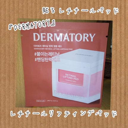 レチナールリフティングパッド/Dermatory/トナーパッドを使ったクチコミ(1枚目)