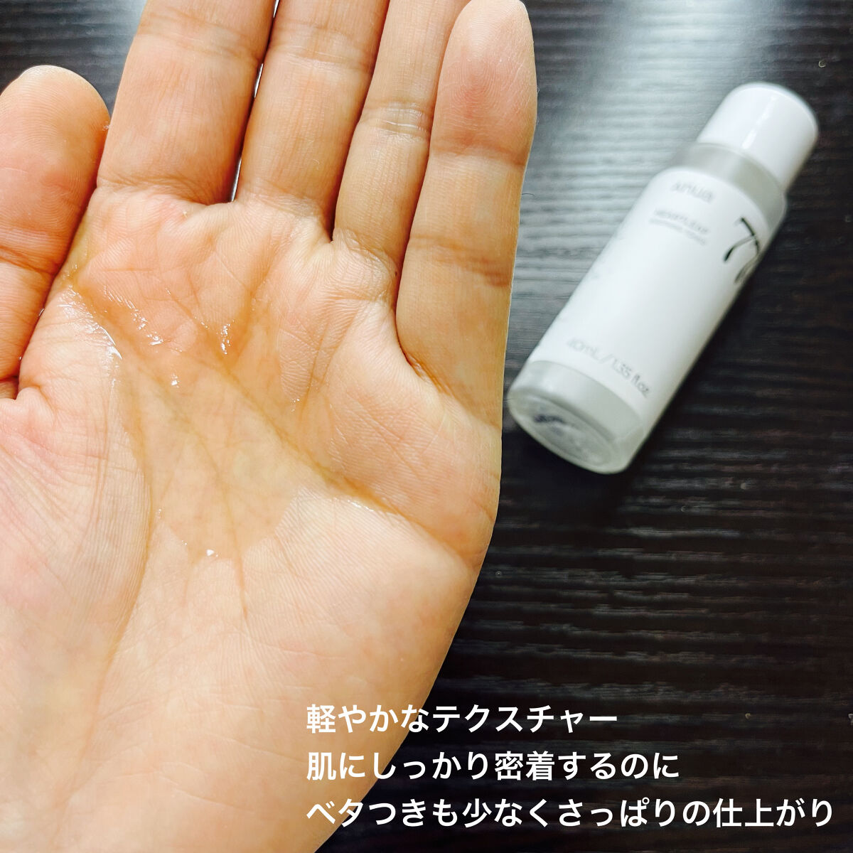 ドクダミ 77 スージングトナー/Anua/化粧水を使ったクチコミ（2枚目）