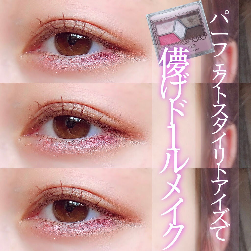 【旧品】パーフェクトスタイリストアイズ/キャンメイク/アイシャドウパレットを使ったクチコミ(1枚目)