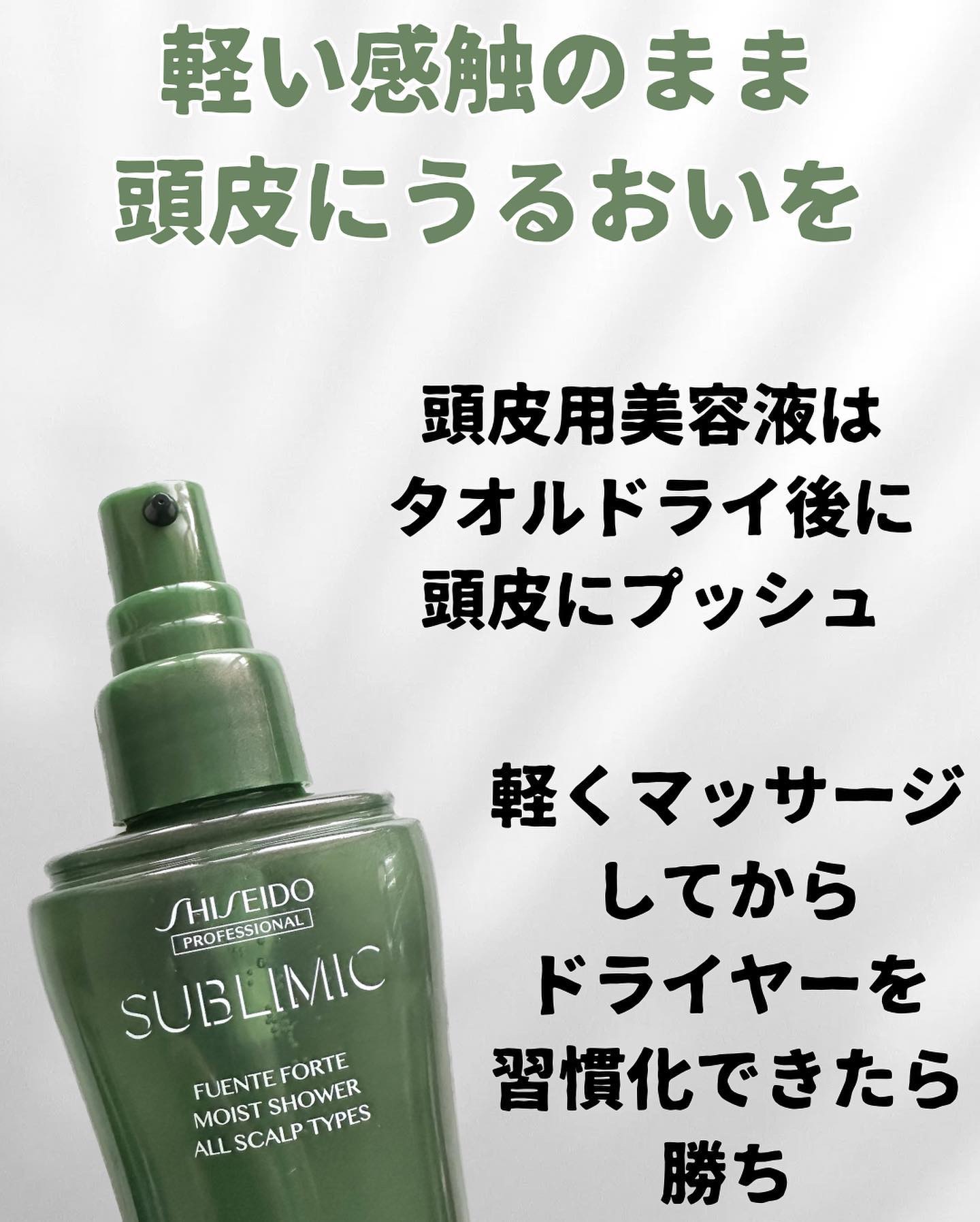 サブリミック フェンテフォルテ トータルリファイニングクリームのクチコミ「#PR #サブリミックフェンテフォルテ
大信頼してるサブリミックから新商品が登場👏
⁡
頭皮の.....」（3枚目）