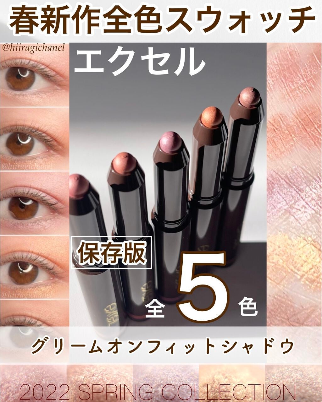 グリームオンフィットシャドウ/excel/スティックアイシャドウを使ったクチコミ(1枚目)