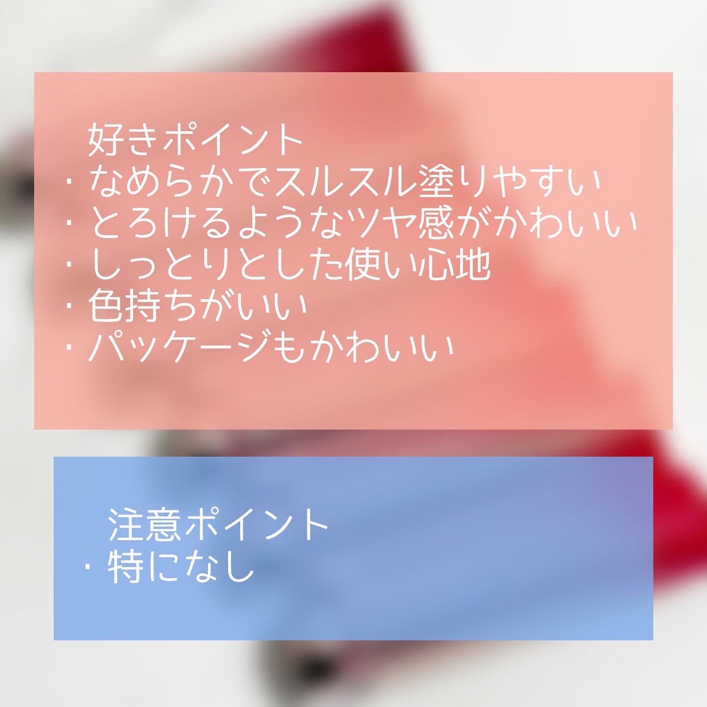 カラーラスティンググロウスティック/ETUDE/口紅を使ったクチコミ(7枚目)