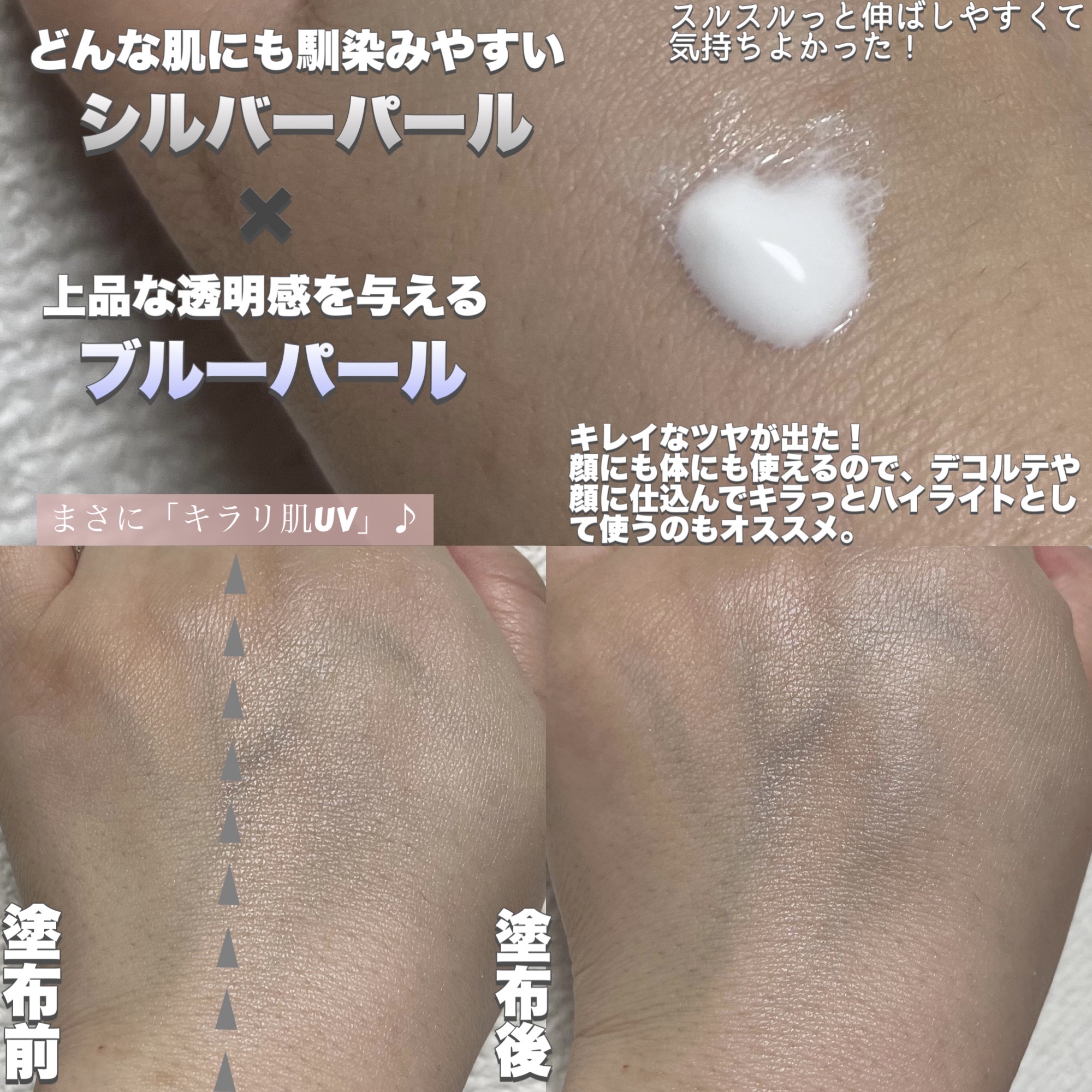 スーパーモイスチャーUVライトアップエッセンス/スキンアクア/日焼け止めローションを使ったクチコミ（3枚目）