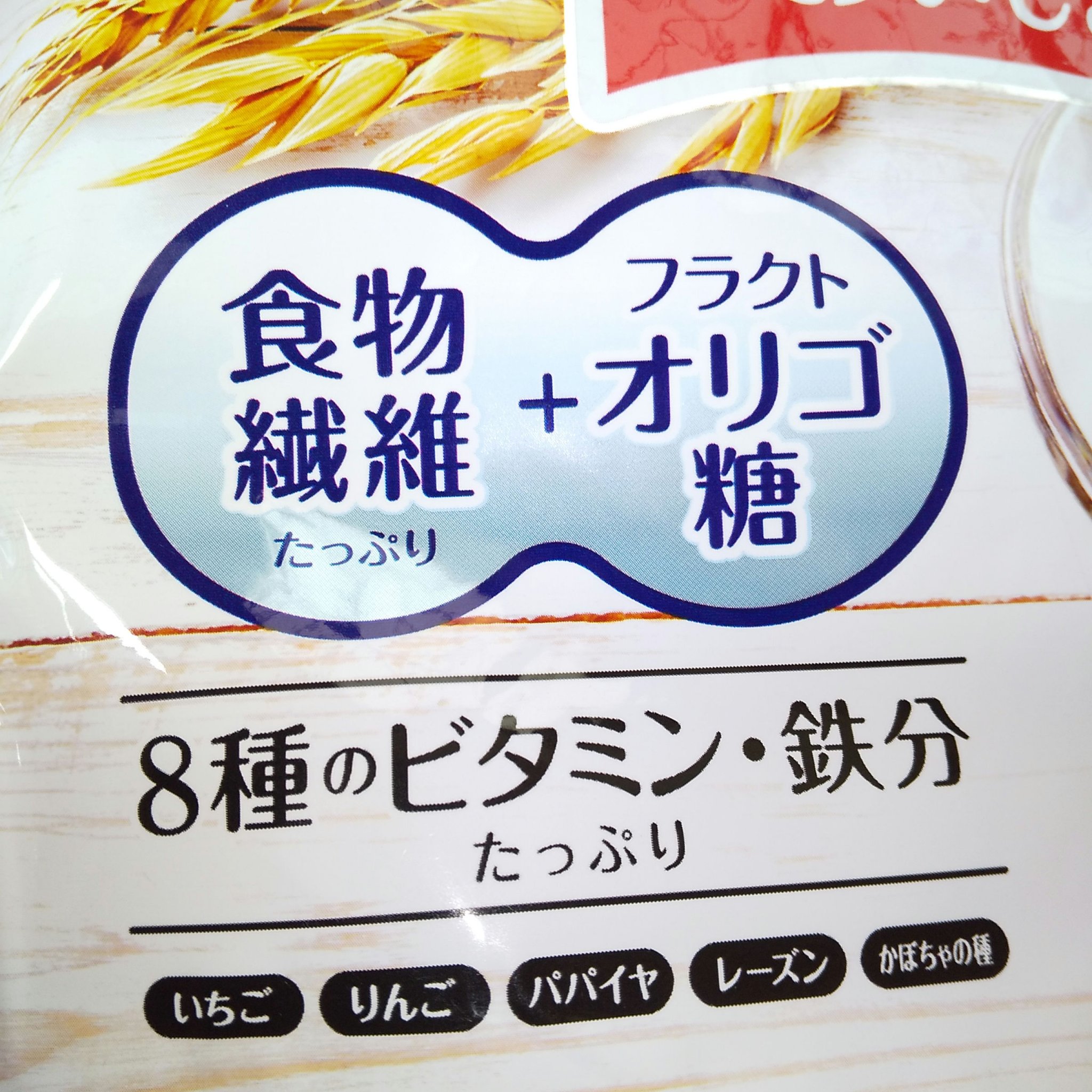 フルグラ®/カルビー/グラノーラを使ったクチコミ（2枚目）