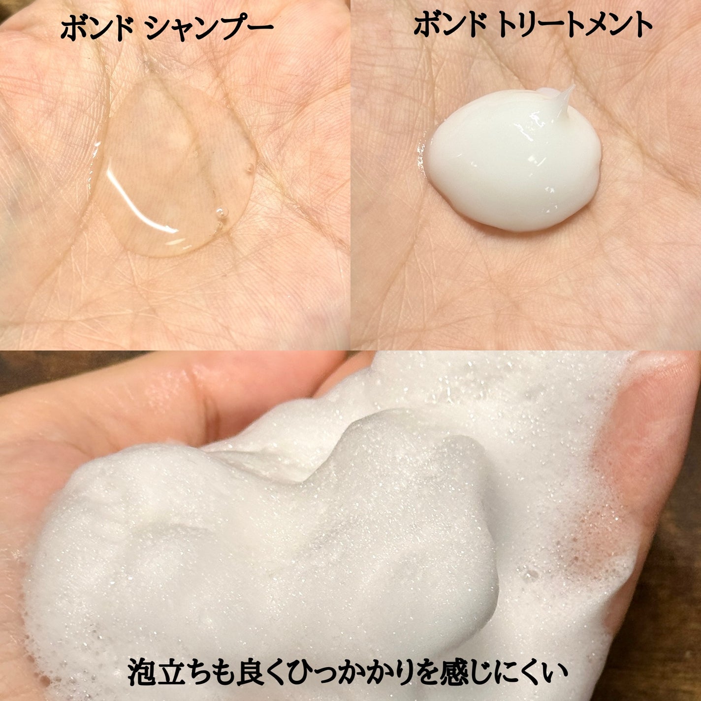 ファイバープレックス ボンド シャンプー/ボンド トリートメント/シュワルツコフ プロフェッショナル/サロンシャンプーを使ったクチコミ(2枚目)