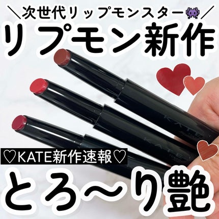 ケイト リップモンスター ツヤバース/KATE/口紅を使ったクチコミ(1枚目)