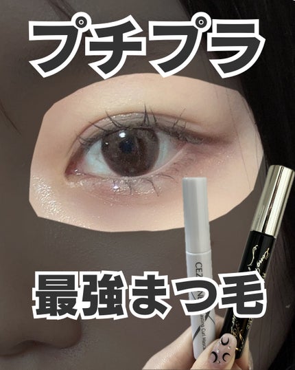 ロングUPマスカラ スーパーWP/ヒロインメイク/マスカラを使ったクチコミ(1枚目)