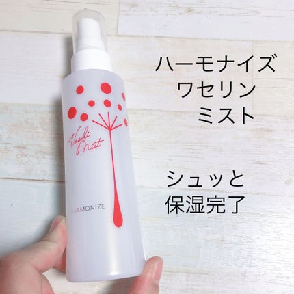 ハーモナイズワセリミスト/黒龍堂/ミスト状化粧水を使ったクチコミ(1枚目)