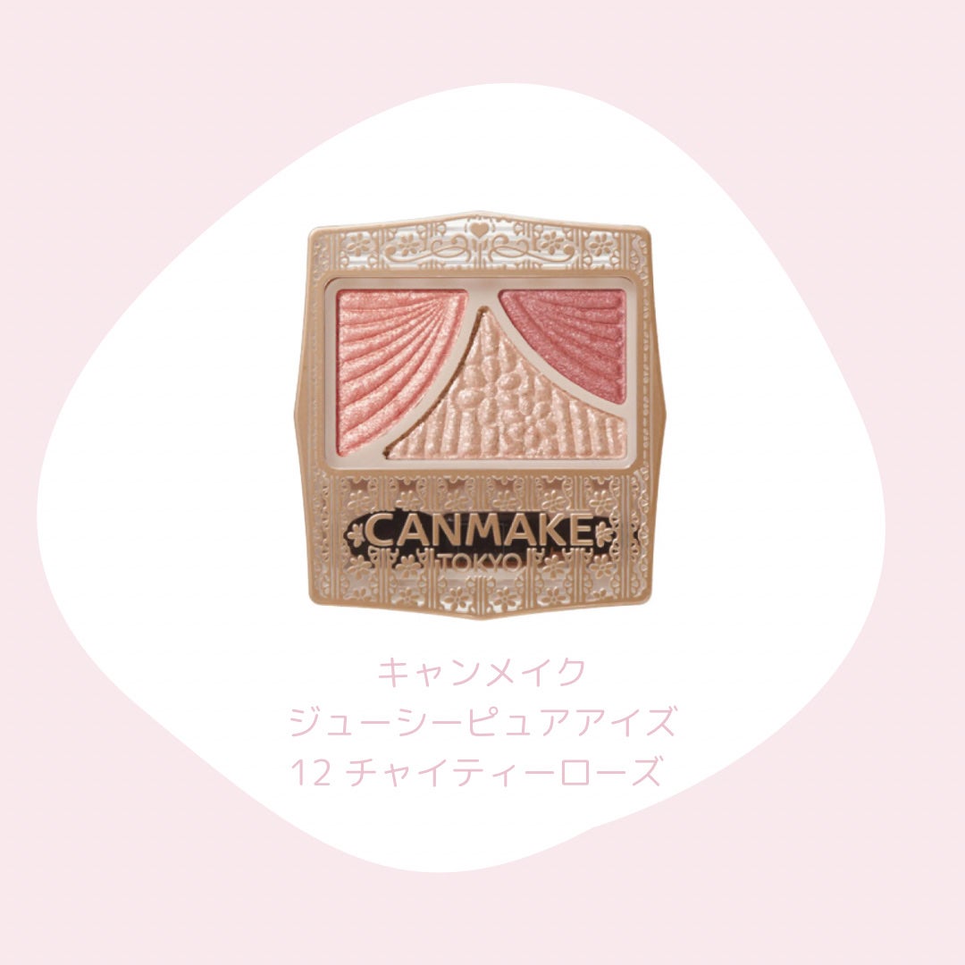 ジューシーピュアアイズ/キャンメイク/アイシャドウパレットを使ったクチコミ(3枚目)